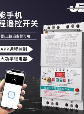 JIW手机APP遥控开关4G水泵大功率智能远程双控定时电机综合保护器