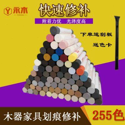 钉眼修复全屋定制家具修补蜡笔木工一整套木门木地板划痕修复蜡笔