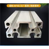 60加厚重型铝型材 工业铝型材国标3060W铝型材 3.0MM厚