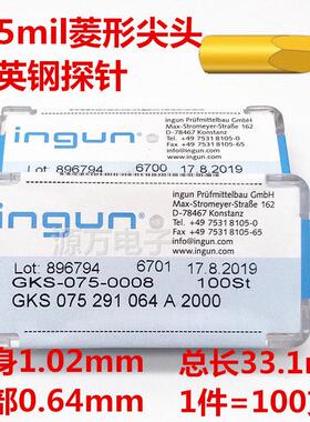 Ingun探针GKS075测试探针1.02mmSK4钢镀金ict测试针弹簧针1.3针套