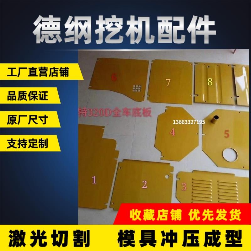 卡特312 320 323 330 336 D C发动机液压泵底板 水箱底板底盘护板