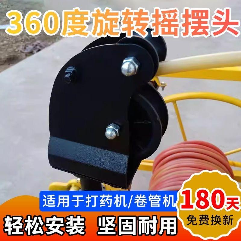 升级电动打药机改装360度旋转摇摆头万向头卷管放管神器拉管转弯