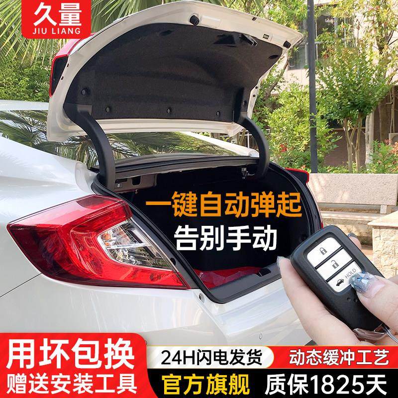 适配十代思域后备箱液压杆型格引擎盖撑杆11代十一代尾箱自动弹起,汽车零部件/养护/美容/维保,后备箱弹簧助力器,淘宝优惠券,粉丝福利购,淘宝优惠卷