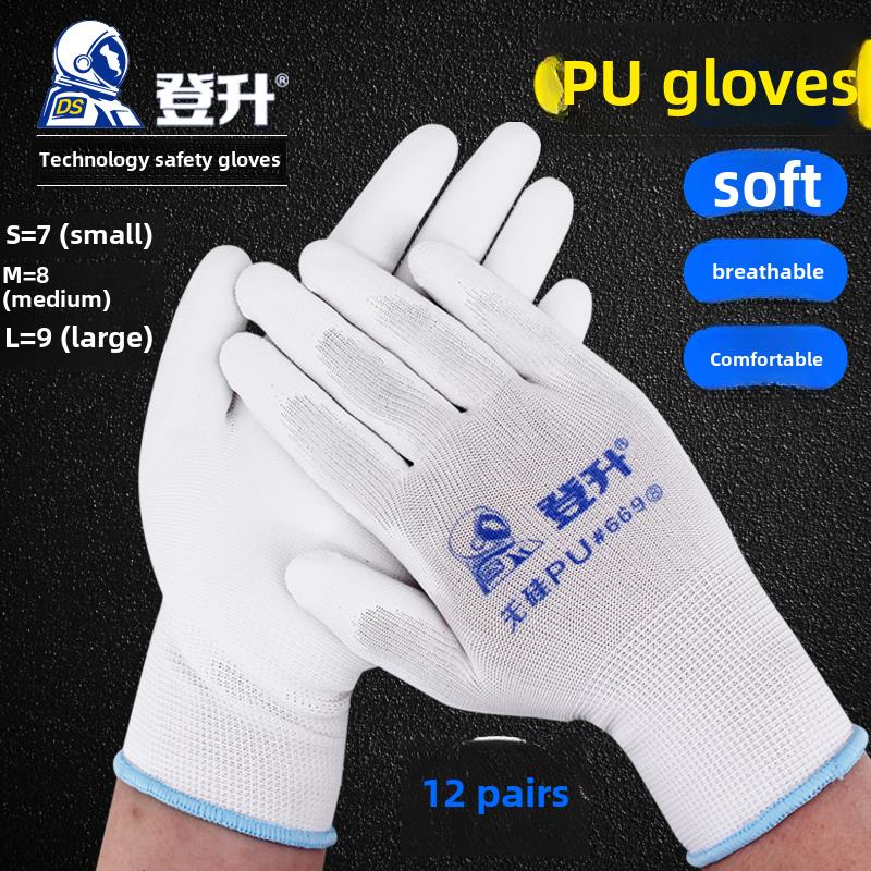 正品登升669劳保耐磨PU手套透气防静电无硅电子厂防尘涂掌指夏天