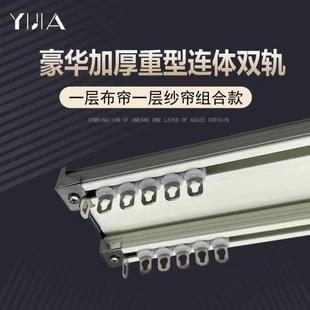 超薄一体直轨飘窗滑轮滑道 加厚铝合金窗帘轨道双轨连体滑轨顶装