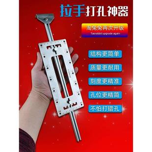 神器工具不锈钢五金多功能拉手定位器 木工衣柜门把手打孔模具安装