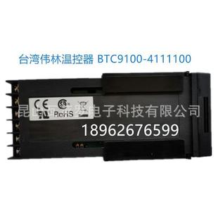 BTC9100 4111100 4110100台湾伟林PID温度控制器BC温控表BTC 9100