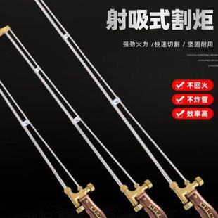300型直頭彎頭氣割炬割圓器割把 欣宇氣割G01 100 射吸式 割炬