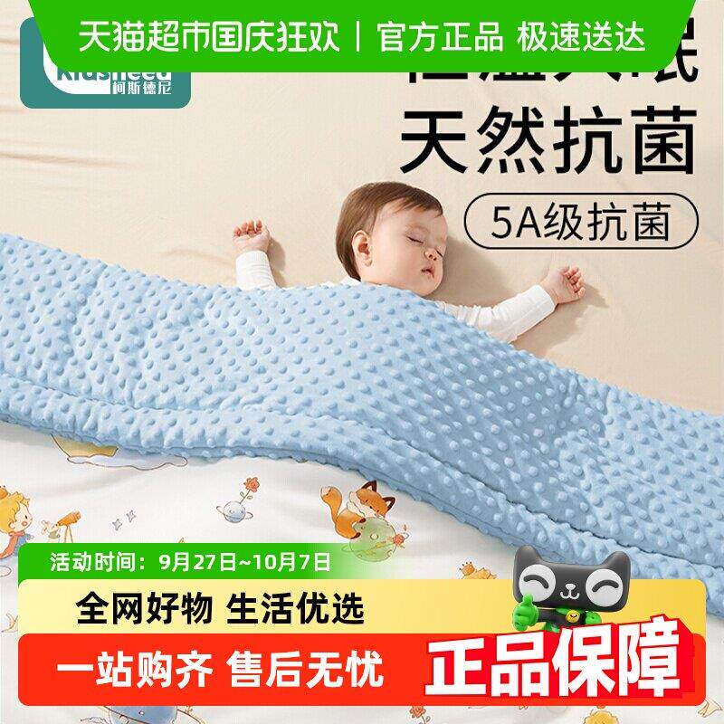 柯斯德尼豆豆毯婴儿童小被子幼儿园新生宝宝竹棉毛盖毯秋冬豆豆被