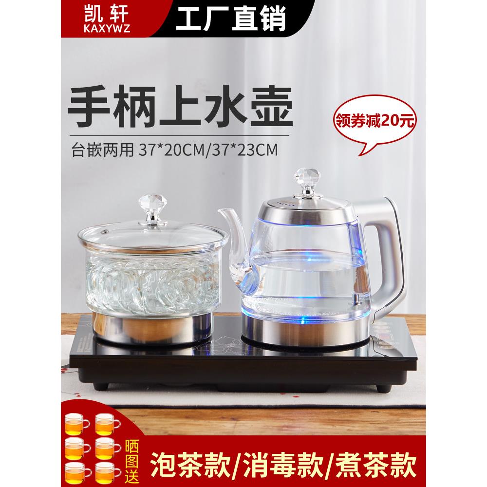 全自动供水电水壶，智能手柄，加水水壶，底泵玻璃茶壶套装