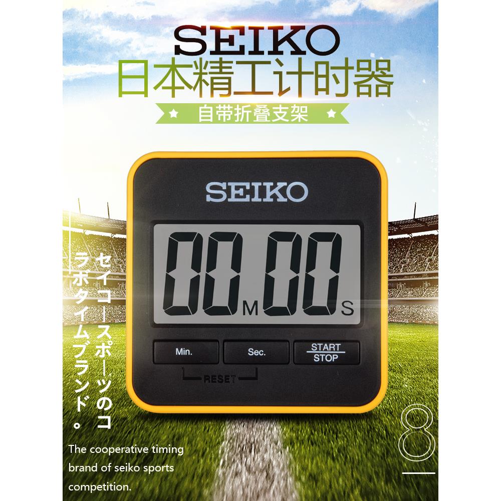精工日本精工计时器时尚简单紧凑的比赛训练考试厨房倒计时表