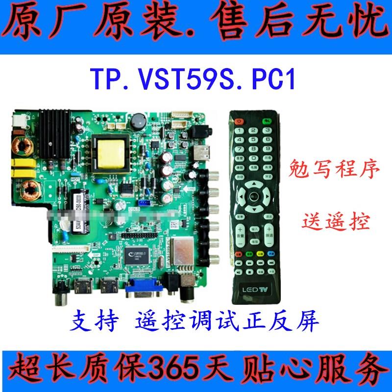 9新原装现货TP.VST59S.PC1 乐华电视主板 驱动板32--50寸三合一板
