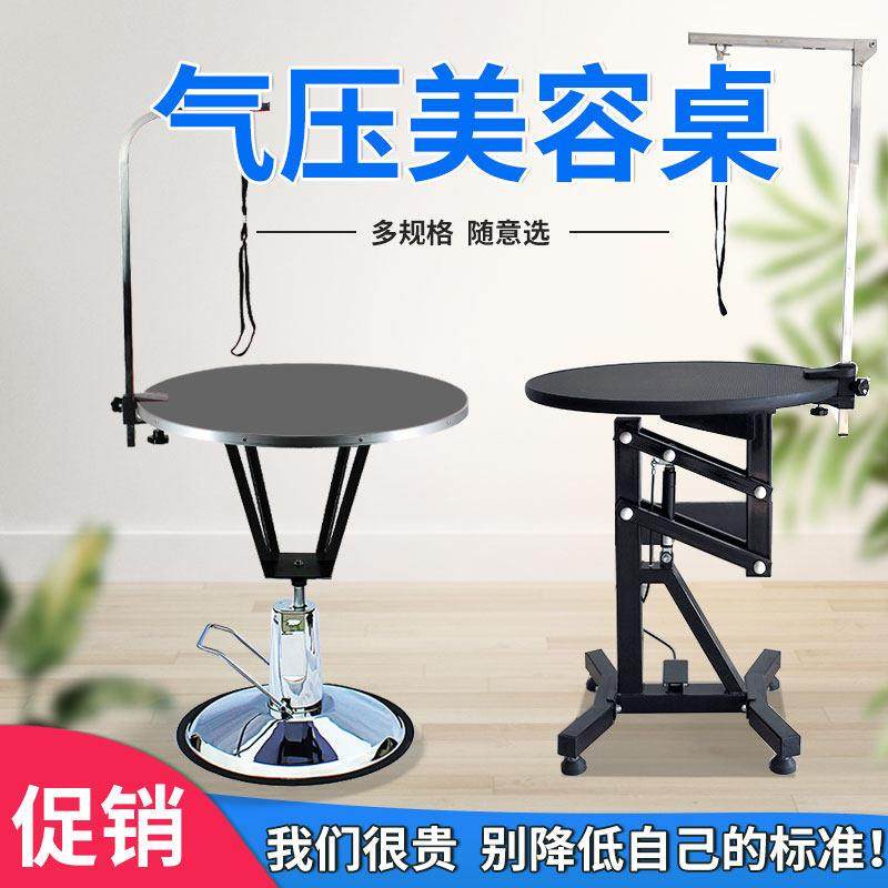 宠物美容桌泰迪猫狗美容造型气动液压升降旋转圆桌液压美容台方桌,宠物/宠物食品及用品,美容台,淘宝优惠券,粉丝福利购,淘宝优惠卷