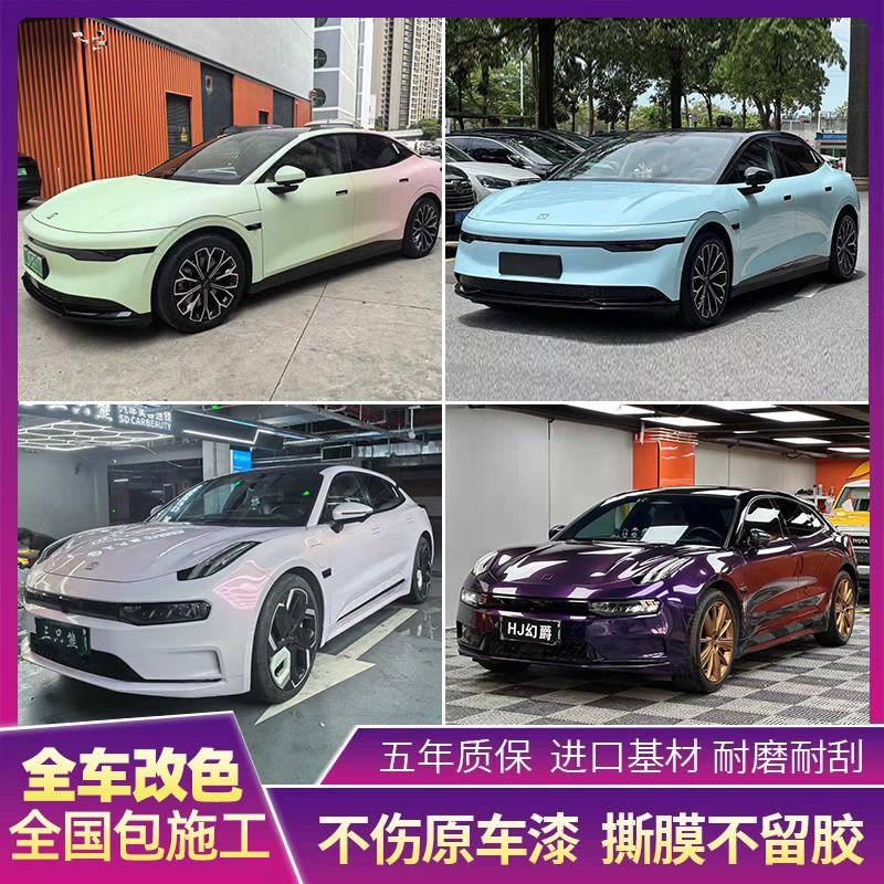 极氪001悬浮车顶改色膜液态金属钨钢PET全车身贴膜黑顶玻璃隔热膜