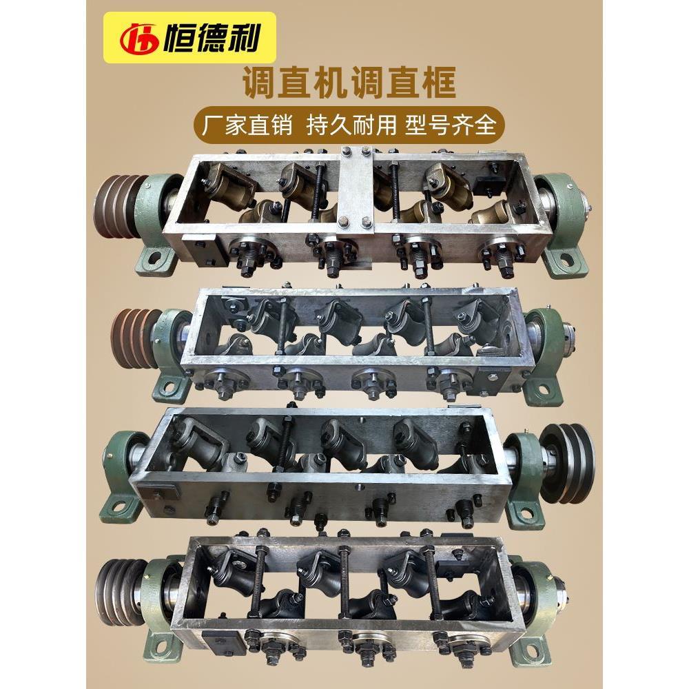 数控钢筋切断机调直框总成六轮重八轮建筑机械配件大全恒德利机械