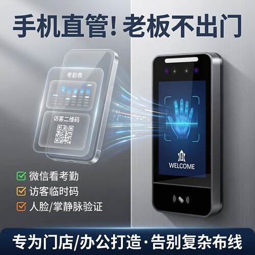 高控动态人脸识别门禁系统一体机电子刷脸防水指纹智能电磁电控锁