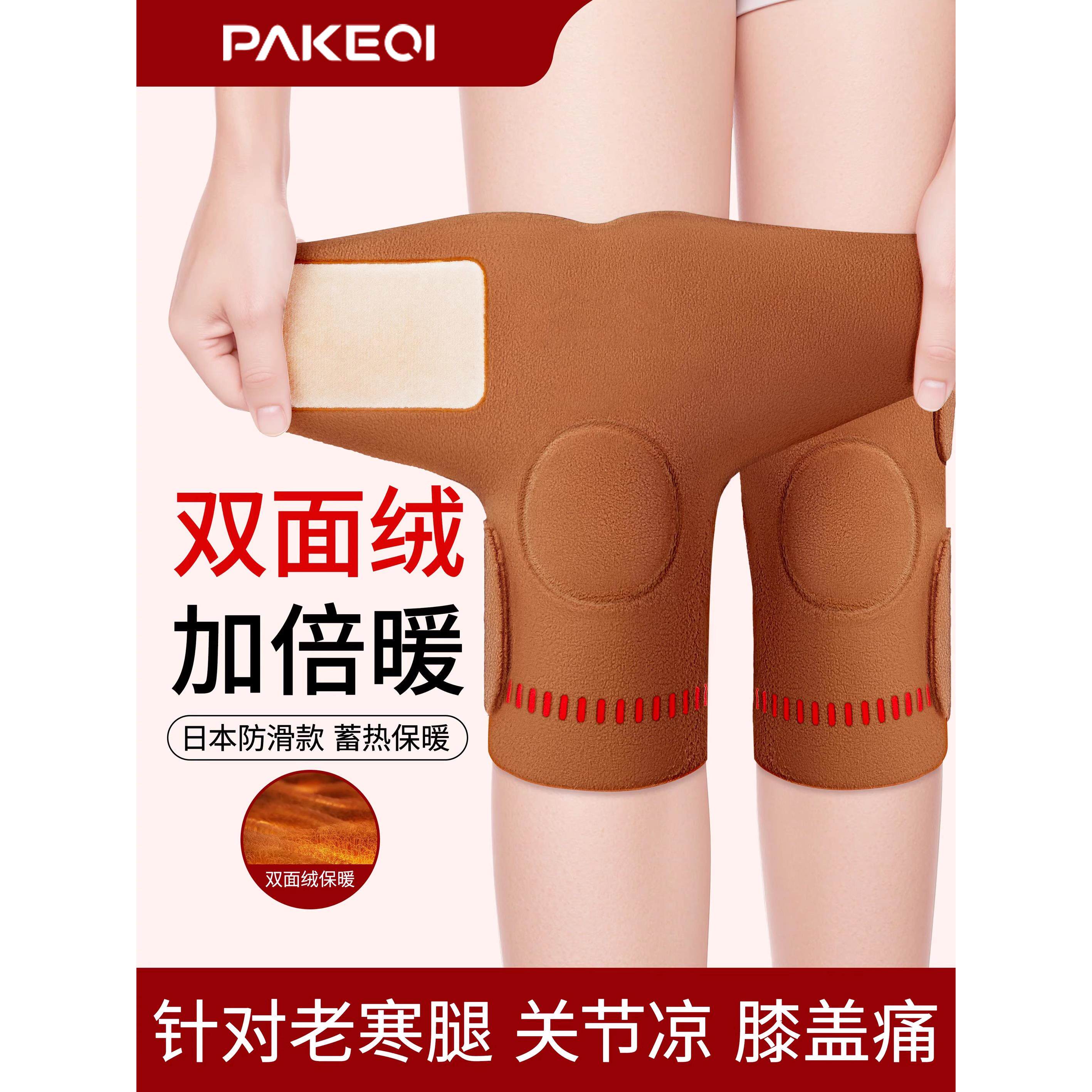 双面绒护膝盖男女士关节保暖不下滑防滑脱秋冬发热老寒腿老人专用