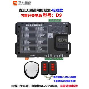 24V直流无刷数字变频伺服道闸控制器主板D6D8D9D10广告道闸空降闸
