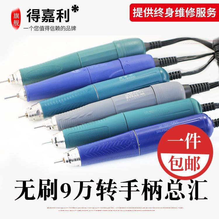 文玩扩孔钻头手柄翡翠9万转石头雕刻机飞扬佳王牙机可乐文玩珍珠