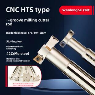 数控t形槽铣刀杆Mts直柄三面刀t形刀杆侧铣开槽刀刃厚度6 ~ 8 ~ 1