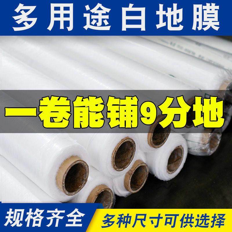 农用保温湿除草黑色白色地膜果园老化大棚银黑膜草莓种植塑料薄膜,农机/农具/农膜,农用薄膜,淘宝优惠券,粉丝福利购,淘宝优惠卷