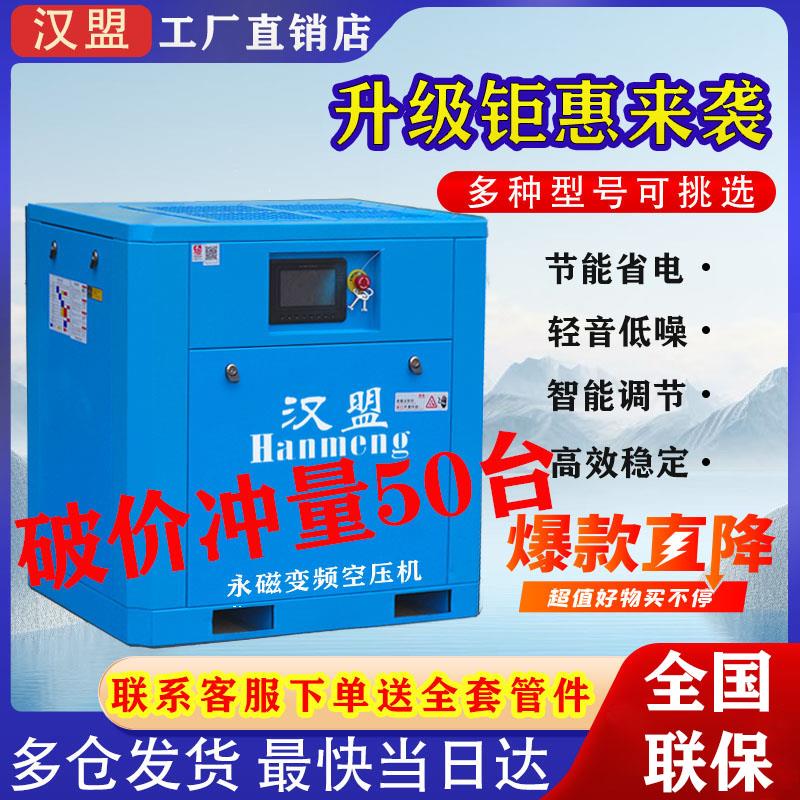 永磁变频螺杆式空压机螺杆机7.5-315KW打气泵工业级