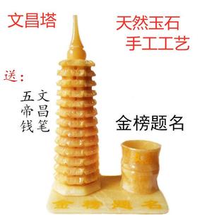 天然玉石黄玉文昌塔笔筒摆件13九层十三层桌面工艺品书桌礼品饰品