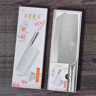 吉星文武刀不锈钢菜刀家用砍骨刀切肉刀厨房刀具切片刀斩切两用刀