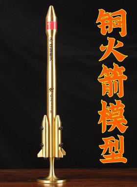 铜火箭模型摆件 黄铜长征三号运载火箭模型中国航天摆件科普模型