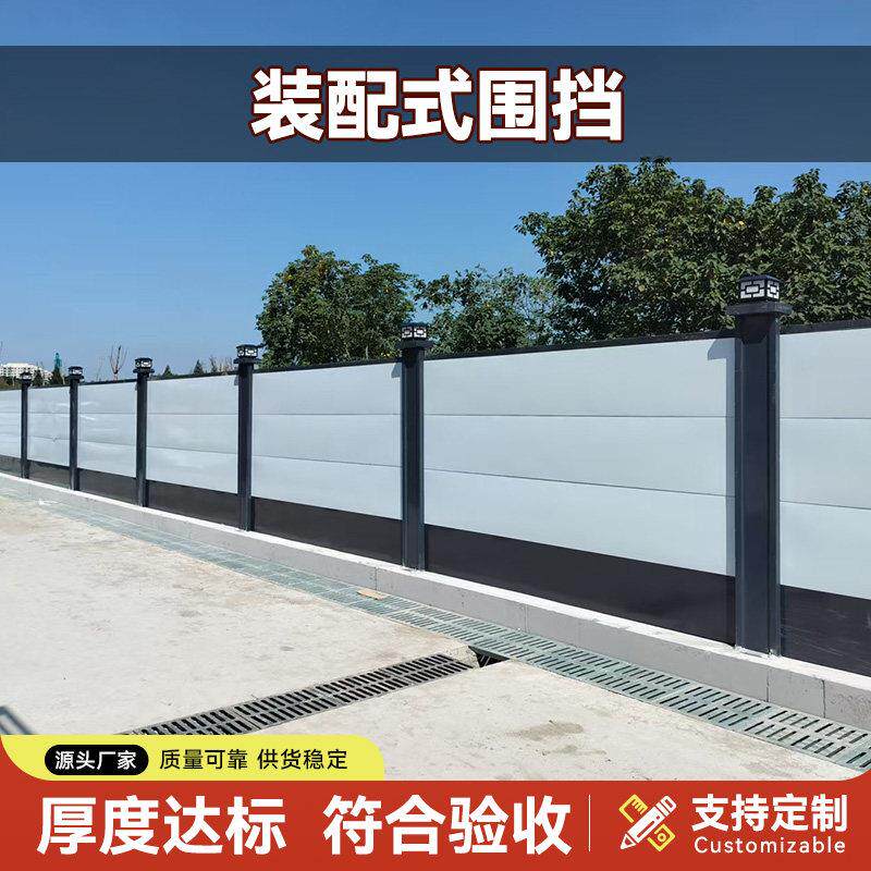 施工装配式围挡钢结构护栏市政建筑工地道路隔离围栏彩钢围挡临时