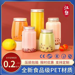 奶茶杯子一次性带盖子塑料食品级商用杨枝甘露西米果汁网红饮料空