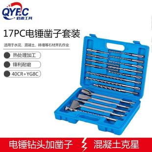 电锤钻头 墙壁混凝土打孔工具 圆柄一字电锤钻头电锤凿子套装 17PC