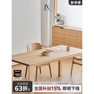 INNER日式原木风餐桌实木长方形书极简大板桌子白橡木工作台