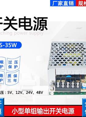 MS-15/25/35/50/60/75/100/150/250W-5V12V24V36V48V15小体积电源