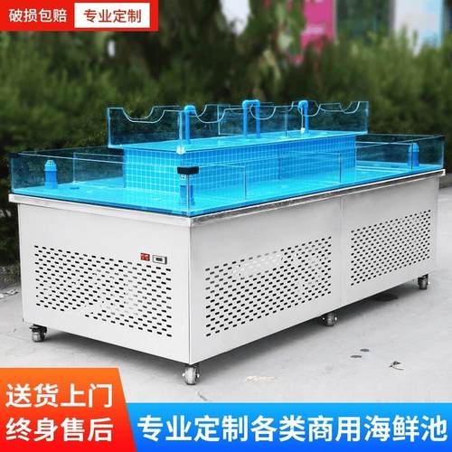 移动海鲜鱼缸贝类池商用饭店超市制冷一体移动式双层水产海鲜池