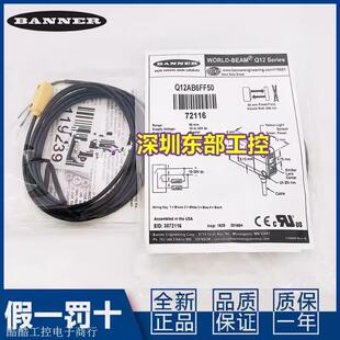 BANNER邦纳光电开关Q12AB6FF30 Q12AB6FF50 Q12RB6FF30 Q12RB6R