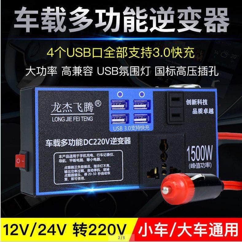 车载逆变器12V24V转220V电源转换器多功能汽车货车插座USB充电,汽车用品/电子/清洗/改装,车载充电器,淘宝优惠券,粉丝福利购,淘宝优惠卷