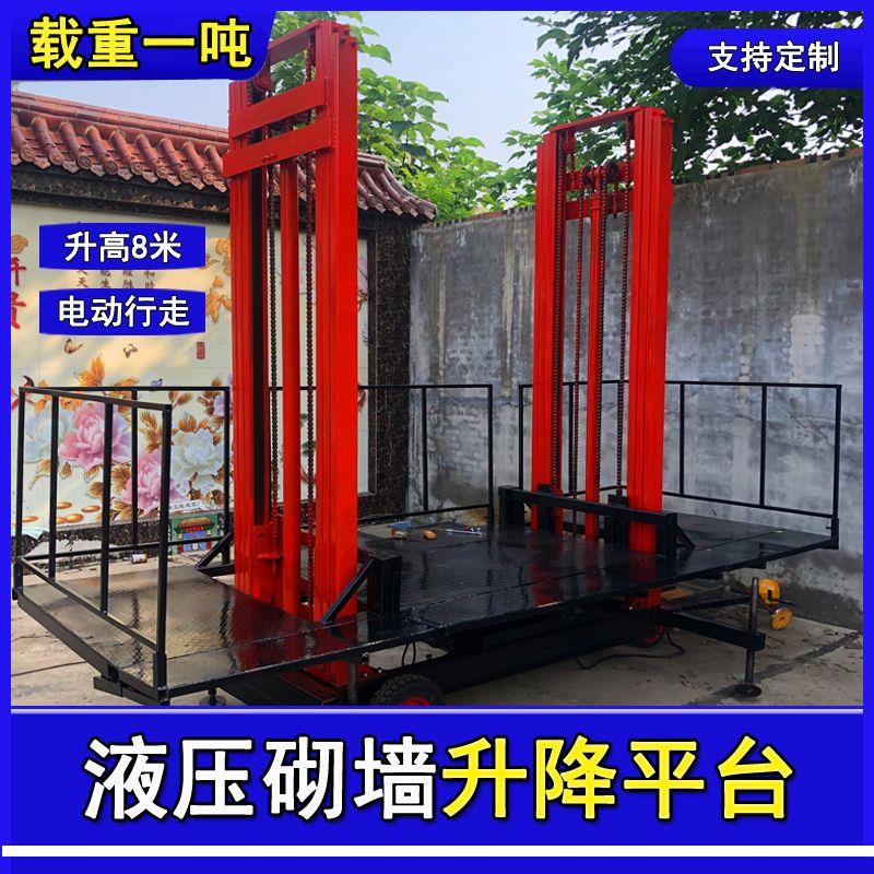 砌筑抹灰升降平台砌墙移动式液压升降平台电动升降上砖机抹灰平台