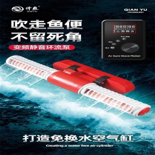 仟鱼智能鱼缸环流造浪泵横流泵水族箱海缸造浪底吹变频超静音吹粪