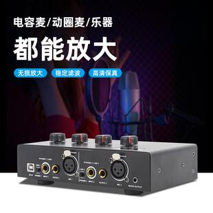 麦克风放大器 动圈电容话筒乐器声卡通用48V幻象双路幻想电源话放
