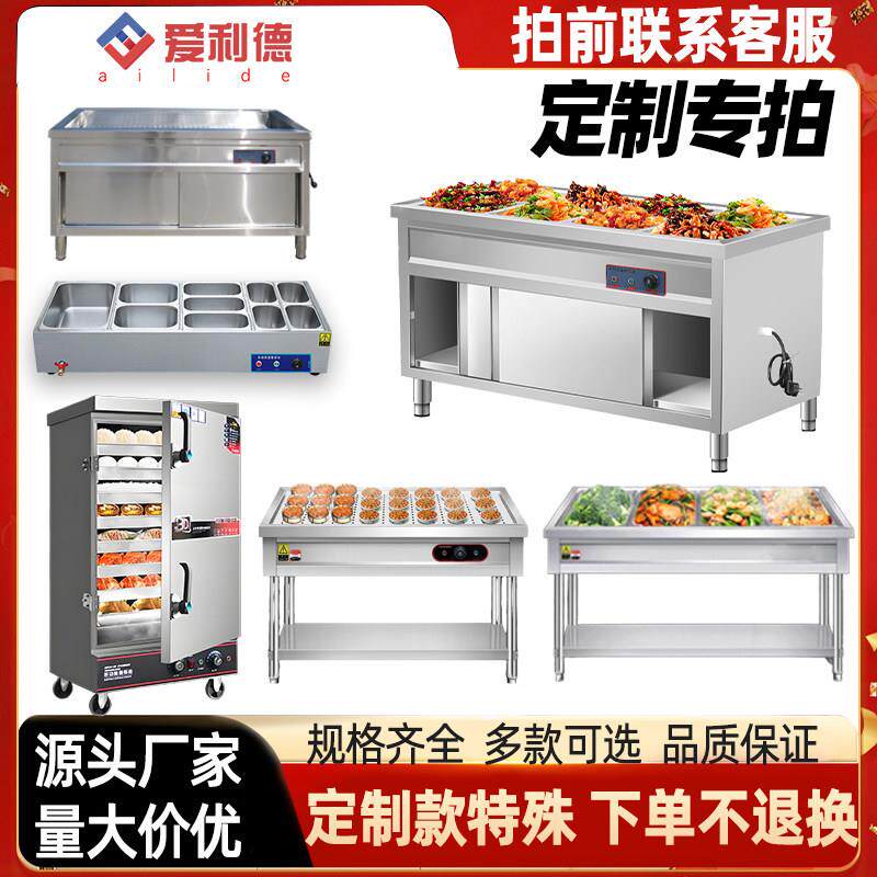 定制专拍商用保温售饭台蒸菜台食堂打菜汤池热菜不锈钢保温餐车