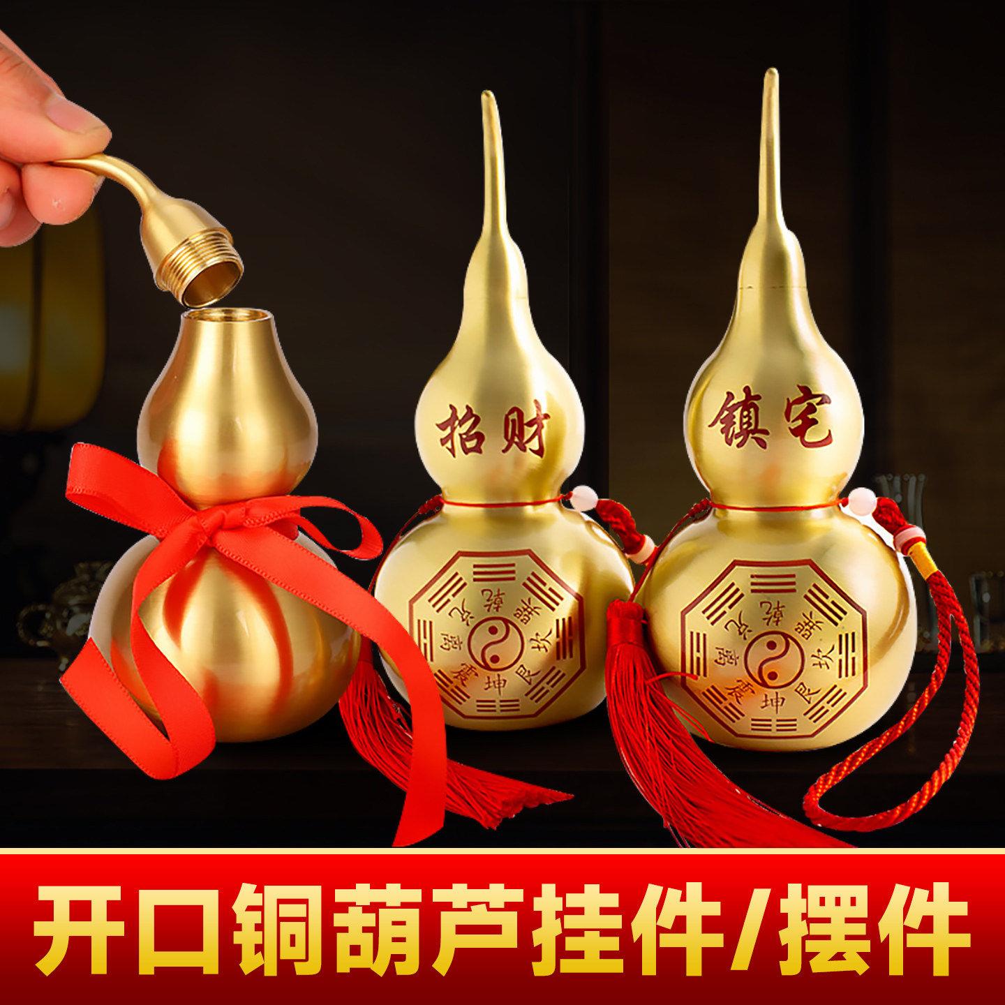 纯铜铜葫芦摆件开口开盖空心装朱砂大号门口安宅全铜黄铜八卦挂件