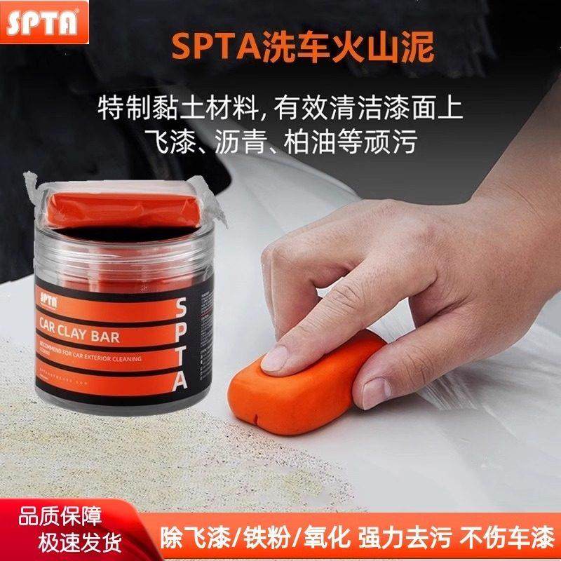 SPTA汽车洗车泥强力去污火山泥汽去污泥橡皮泥白车去污铁锈黑点,汽车用品/电子/清洗/改装,洗车海绵/洗车泥,淘宝优惠券,粉丝福利购,淘宝优惠卷