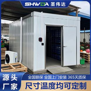 移动小型冷库商用家用水果蔬菜保鲜库冷藏库定制肉类冷冻库冰库