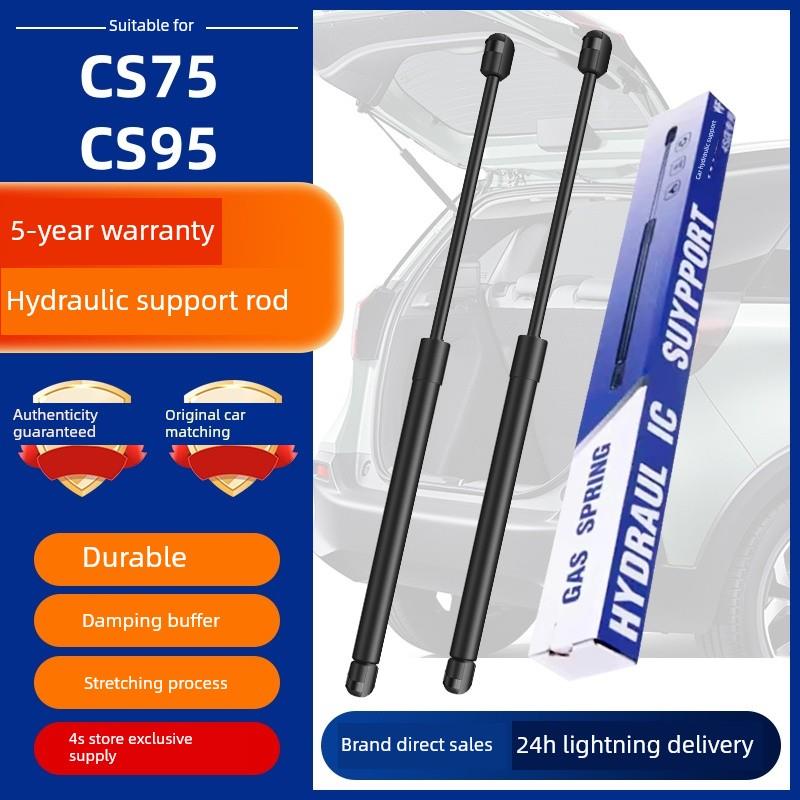 适配长安CS75CS95前引擎发动机盖支撑杆后备箱液压杆尾门伸缩顶杆