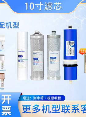 适配沁园净水器滤芯ro反渗透RL-403a全套403c覆合炭KRL3863净水机