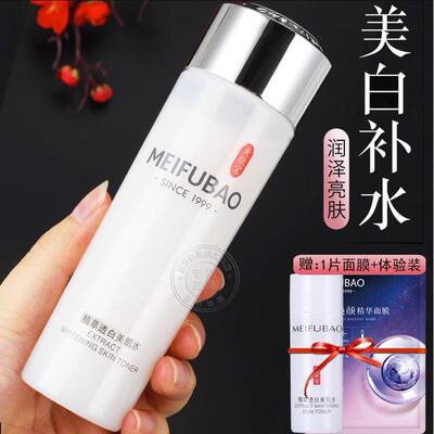 美肤宝精萃透白美肌水祛黄亮肤补水保湿提亮爽肤水正品女