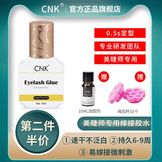 不辣眼嫁接美睫假睫毛秒干快干无刺激防过敏持久美睫店专用胶水