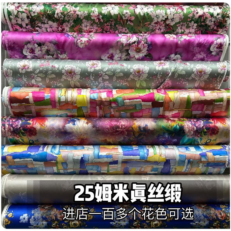 桑蚕丝25姆米真丝缎面料绸缎数码印花旗袍衬衫式洋装丝巾国风布料