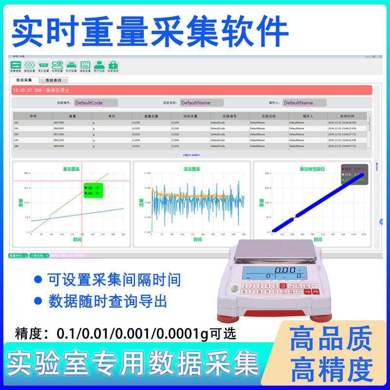 实验电子天平0.1mg千分之一连接电脑记录称重数据实验分析天平秤